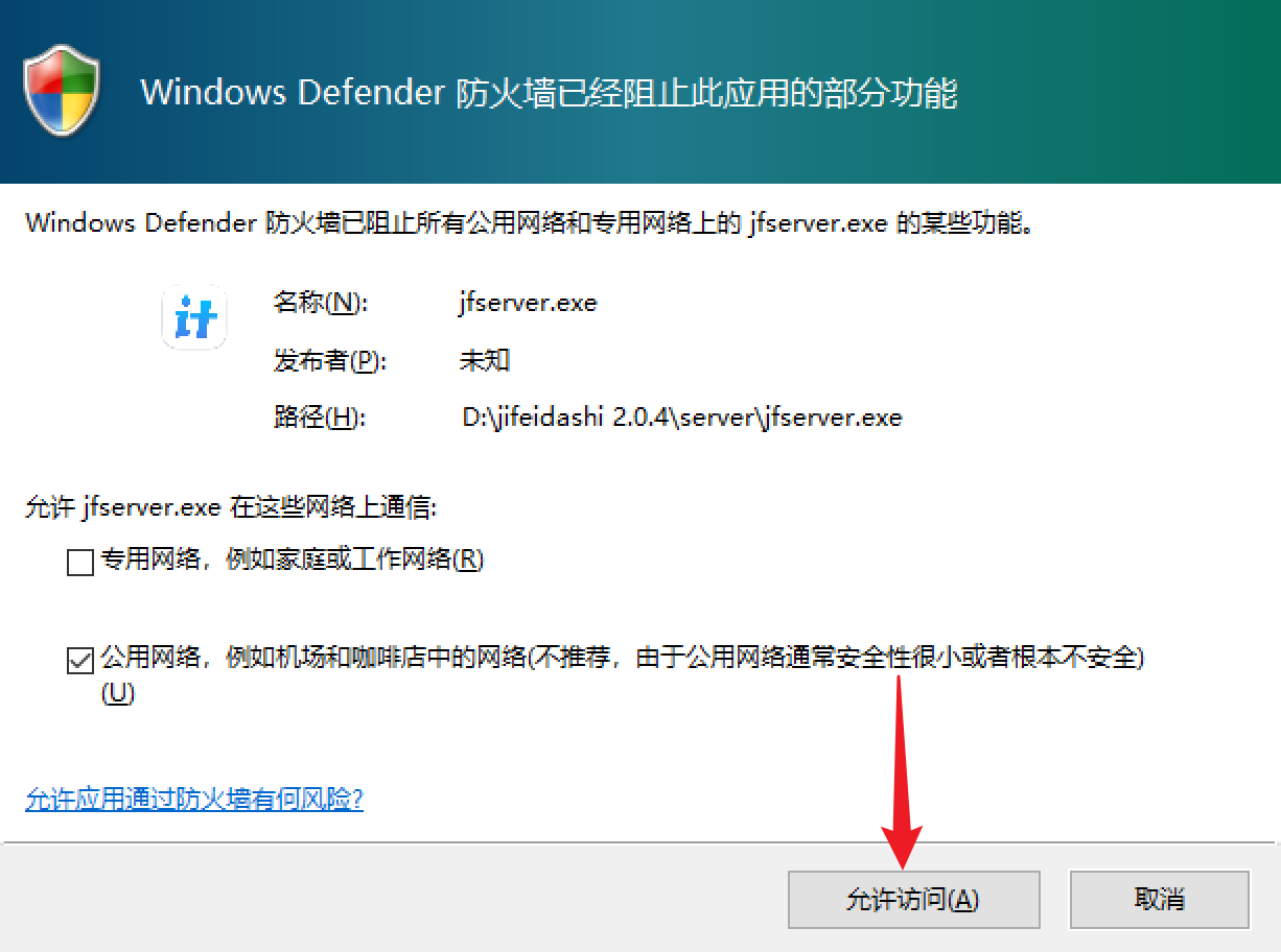 windows防火墙