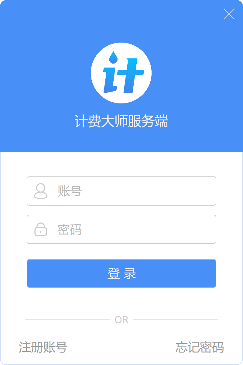 服务端登录