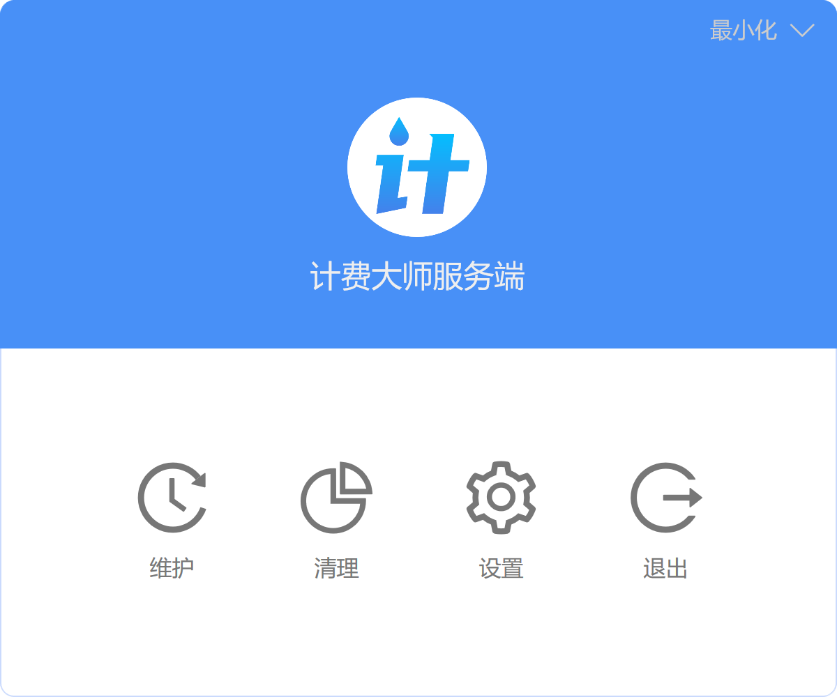 服务端主界面
