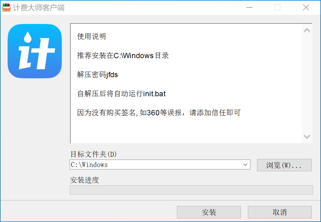 客户端运行