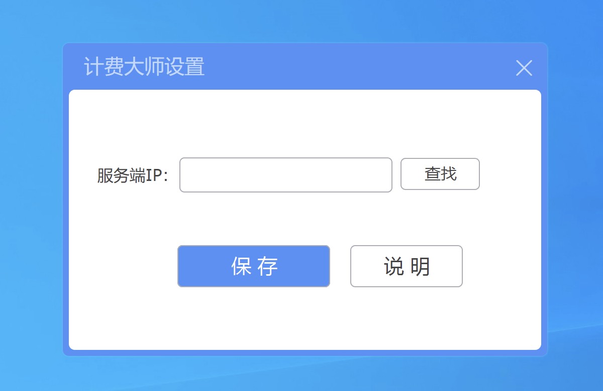 客户端配置