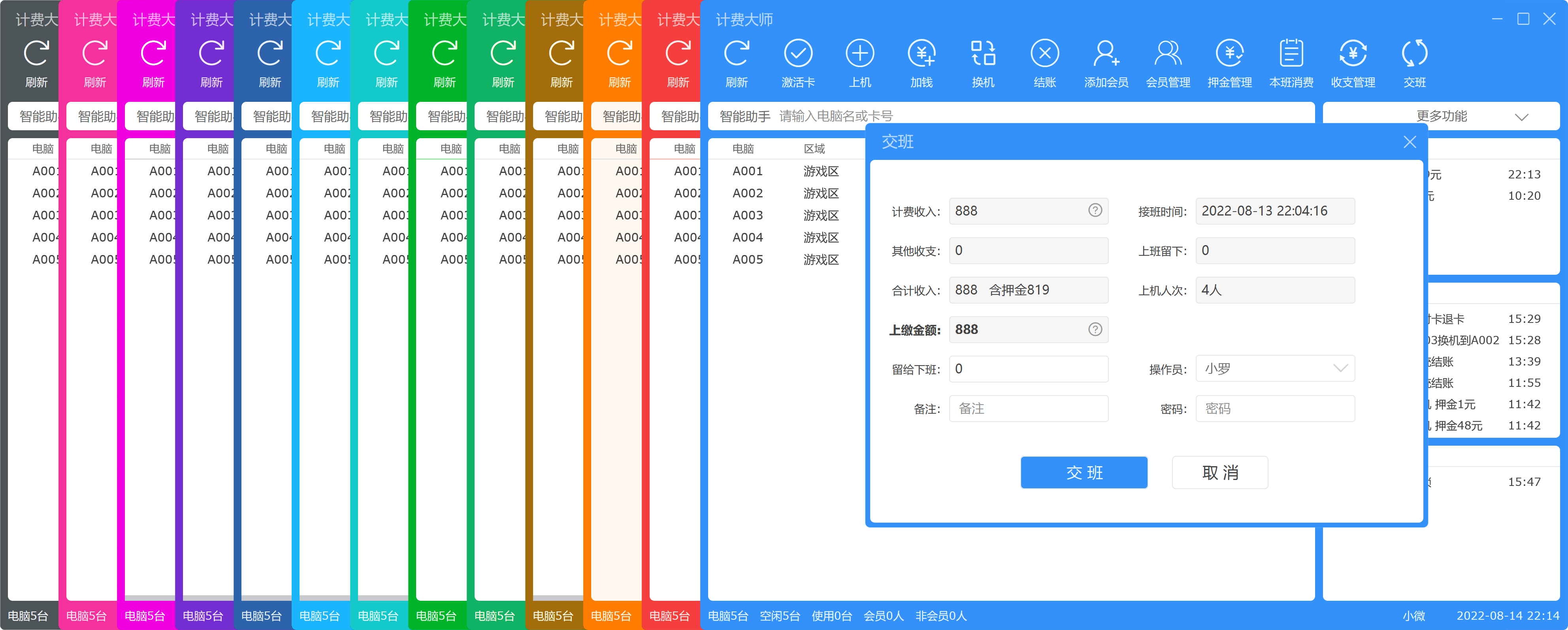 界面预览