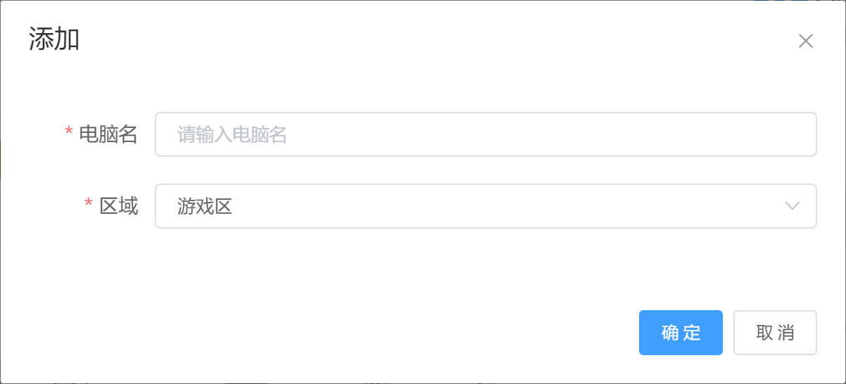 电脑添加