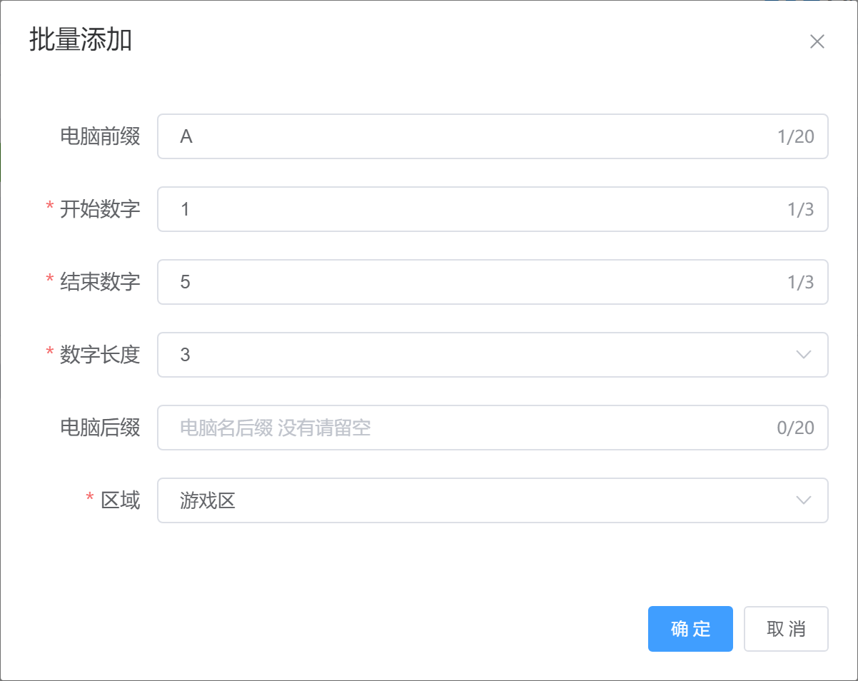 电脑添加