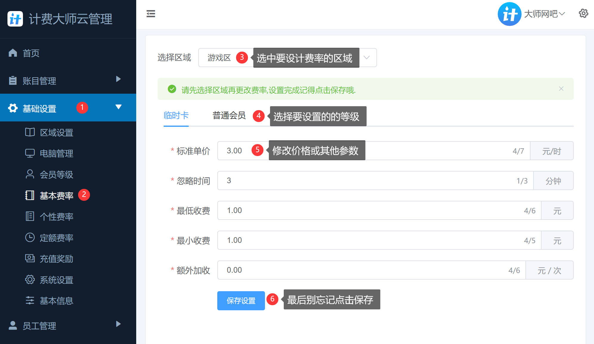 设置价格